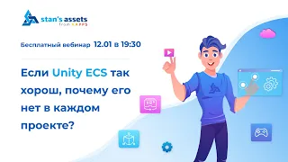 Если Unity ECS так хорош, почему его нет в каждом проекте? 🔥