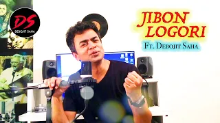 Jibon Logori | Debojit Saha | Anup Barua | Assamese Modern Song