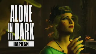 ALONE IN THE DARK • Хард + Старая Школа • Стрим 1х3