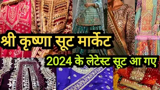 होलसेल रेट में एक सूट घर बैठे Chandni Chowk Wholesale Suits Market DelhiAadya|| Bridal Partywear