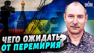 Что теряет Украина от перемирия с РФ: Жданов разжевал минусы переговоров