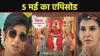 YRKKH :5मई को बारात लेकर पहुंची अभिरा Poddar House, दादीसा के सामने आया|| 5 May 2024