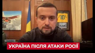 ⚡ Ракетна атака та "Пункти незламності": оперативна ситуація в Україні від Офісу президента