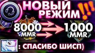 8К ТРЕНЕР УЧИТ ИГРАТЬ ПОДПИСЧИКА НА 1К ММР | ТРЕНЕРСТВО DOTA 2