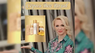 Обзор серии Bee Royal от Faberlic