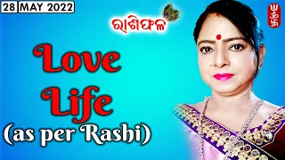 Dr. Jayanti Mohapatra || 28-May-2022 || Love Life- Know as per your Rashi || Saturday Tips