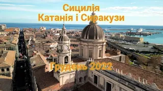 Sicily. Catania. Siracusa. Christmas in Italy. Drone 4k. English subtitles