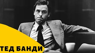 Тед БандиЕго называли самым красивым преступником СШАTed Bundy