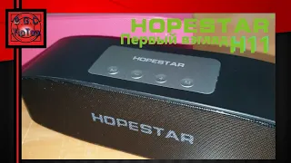 Обзор Блютус колонки Hopestar H11  | Первый взгляд
