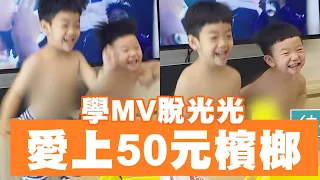 【蔡桃貴】 最近超愛台客歌：50元的檳榔？小久糾一推薦就愛上！(4Y2M26D)