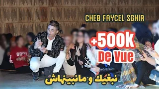 Cheb Faycel Sghir Ft Maya - [ Nebghik Ou Manbiyanhach - نبغيك و مانبينهاش ] - Live 8 Mars 2020