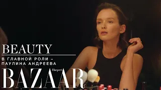 ПРЕМЬЕРА ОТ GIORGIO ARMANI BEAUTY | В ГЛАВНОЙ РОЛИ – ПАУЛИНА АНДРЕЕВА