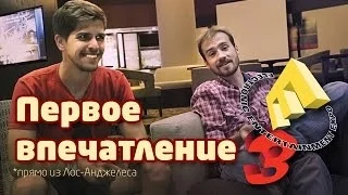 Что показали на E3 2014