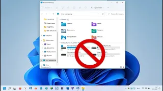 Windows 11 не видит диск