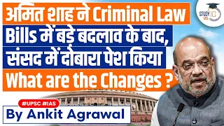 Amit Shah Introduces Bills to Replace Existing Criminal Laws in Parliament | UPSC GS2