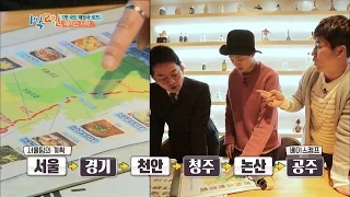 1박 2일 2 Days ＆ 1 Night - Season 3 - - 레이스는 시작되었다! 해장국 먹으러 ‘전국일주’.20170326