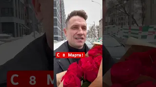 Дорогие женщины! Поздравляю вас с этим праздником весны! 8 марта!!#8марта