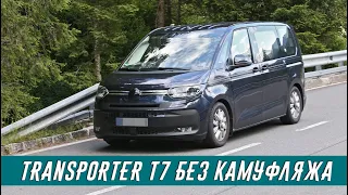 Новый Volkswagen T7 2021 получил «морду» от Golf 8