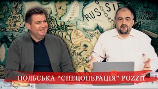 роzzійська окупація Польщі: початок. Коханці Катерина-2 та Станіслав Понятовський