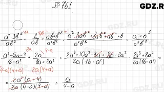 № 761 - Алгебра 7 класс Колягин