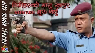 तिमीहरुको मासु खाएर NONVEG शुरु गर्छु ।| Nepali MOVIE CLIP || KILLA