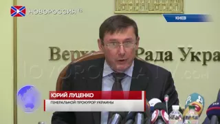 Луценко заочно осудил российские власти