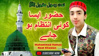 Naat Sharif / Huzoor Aisa Koi Intezam | Muhammad Hamza Naat Khawan