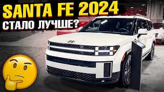 ЖИВОЙ обзор  нового HYUNDAI SANTA FE 2024 в США. Что изменилось? - ВСË!