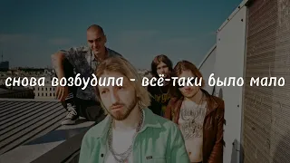 Нервы - Я не хочу без тебя спать (lyrics)