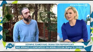 Σωτήρης Τσαφούλιας | Θα δούμε το «Έτερος Εγώ» στο Netflix; Τι απαντά ο δημιουργός της σειράς.