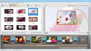 Как сделать видео из фотографий в программе ФотоШОУ PRO