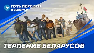 Почему беларусы терпят Лукашенко / Диктатура комфорта / Будущее свободы в Беларуси