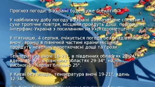 Прогноз погоди: В Україні буде дуже спекотно