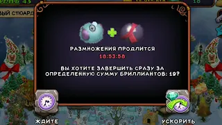 ВЫВЕЛ ЭПИЧЕСКОГО ЙОЛЕ!+КОМБИНАЦИЯ ДЛЯ ВЫВЕДЕНИЯ. My singing monsters.