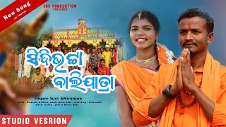 New Koraputia song Sindhibhata Bali Dekhi Asa || Sunita/Niranjan ||@JBRProduction