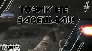 Escape from Tarkov {ТОЗ-106}- "Не пробил!"