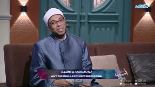 اسأل مع دعاء | متصلة "رغم 18 سنة جواز جوزي متعدد النزوات" .. والشيخ أبو بكر يوجه رسالة قوية للزوج