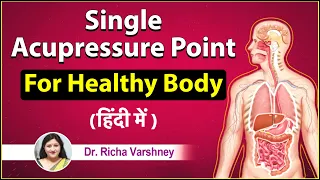 This Single Acupressure Point Will Keep 12 Internal Organs Healthy || Healthy Body Point (In Hindi)