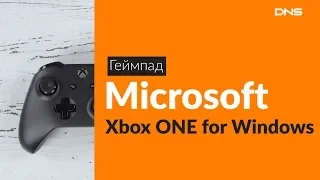 Распаковка геймпада Microsoft Xbox One for Windows / Unboxing Microsoft Xbox One for Windows