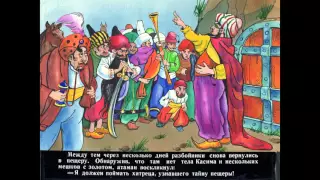Диафильм сказка для детей "Али-Баба и 40 разбойников" (1991)
