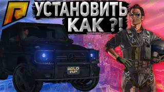 КАК УСТАНОВИТЬ RAGE MULTIPLAYER | КАК ПОИГРАТЬ В ГТА 5 НА РП СЕРВЕРАХ | GOLD RP