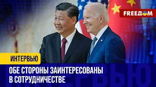 🔴 США и Китай НЕ ГОТОВЫ к конфронтации. Встреча лидеров – позитивный момент для мира