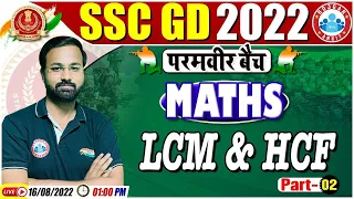 LCM & HCF Maths Tricks | LCM & HCF | SSC GD Maths #12 | SSC GD Exam 2022 | Maths By Deepak Sir