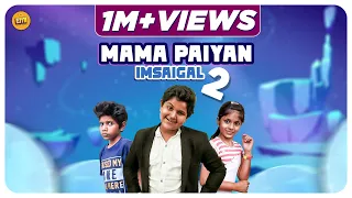 Mama Paiyan Imsaigal | part 2 | EMI