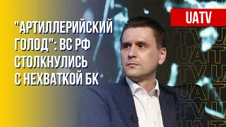 Новый "шаг доброй воли". Где оккупанты проигрывают войну. Оценки от Коваленко