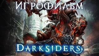 Игрофильм Darksiders: Wrath of War