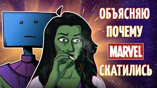 MARVEL ПОРА НА ПОКОЙ? - ПОЧЕМУ КИНОВСЕЛЕННАЯ МЕРТВА