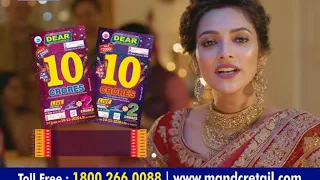 Dear Lotteries - Govt. Approved, Dewali Special