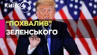 Трамп відзначився скандальною заявою про Зеленського і Україну