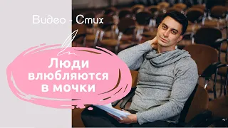 Люди влюбляются в мочки | Трогательный стих silence_of_belokon читает Мамедов Рамиль | Поэзия